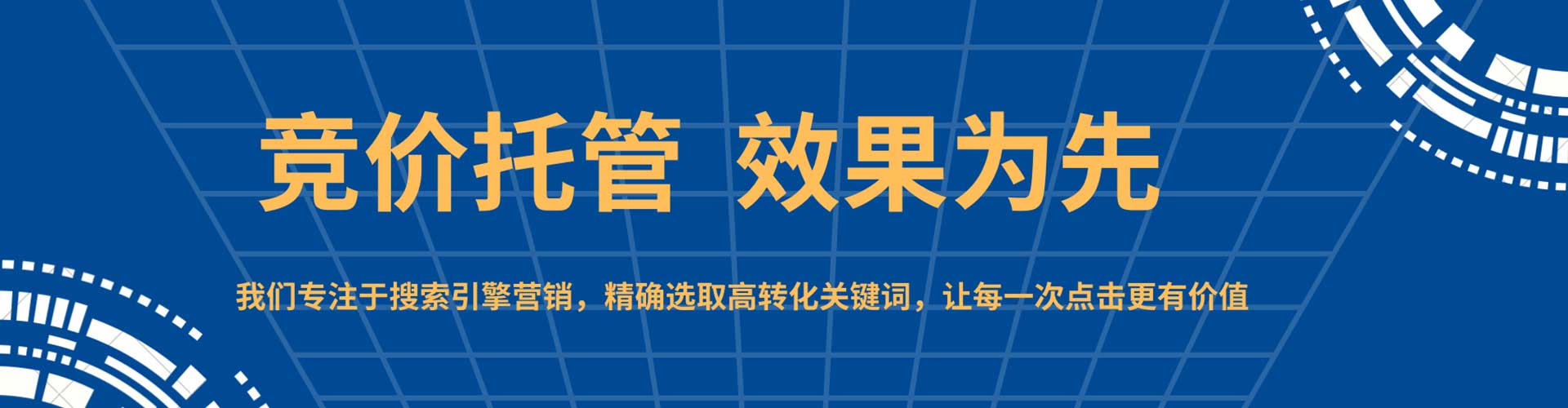 屯门sem优化